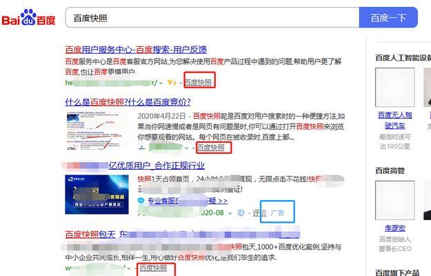 百度SEO优化与快照，教你如何提升网站排名（掌握百度快照的重要性）