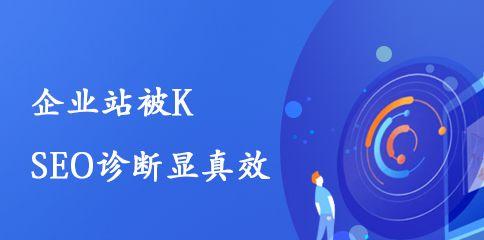 网站被K，如何从容处理（学会以下几招）