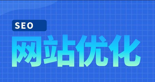 网站被降权后的救赎之路（如何通过正确的方法挽救被降权的网站）