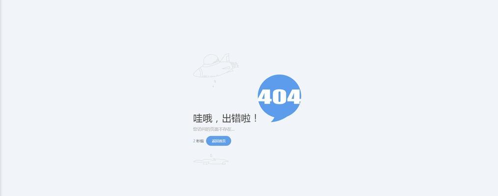 404错误解决方法（排除网站404错误的八种解决方法）