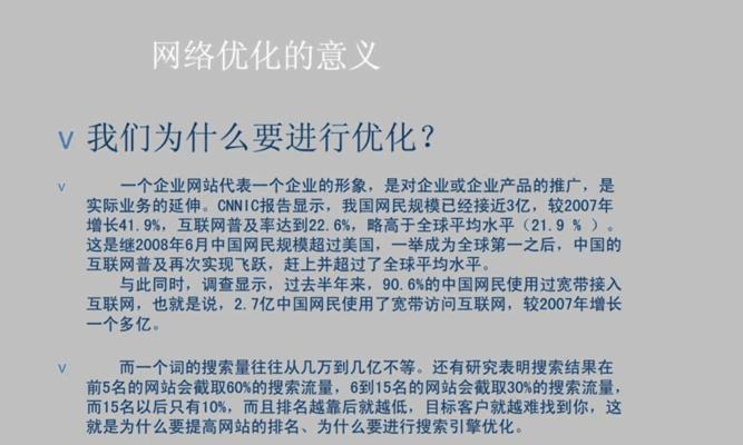 如何做好网站单页面的SEO优化（单页面SEO优化策略和技巧）