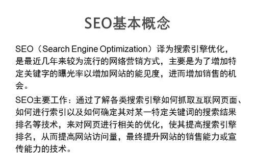 如何优化网站单页面的排名（提升单页面的搜索引擎可见性与用户体验）