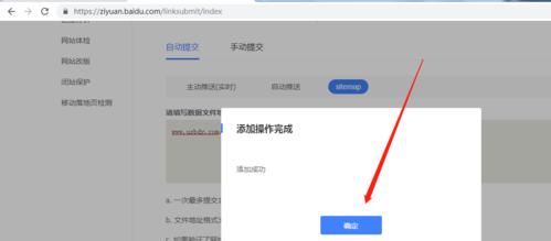 如何实现网站地图自动更新（让搜索引擎更好的索引你的网站）