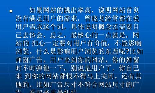 打造成功网站的关键在于赋予用户价值（从用户角度出发）