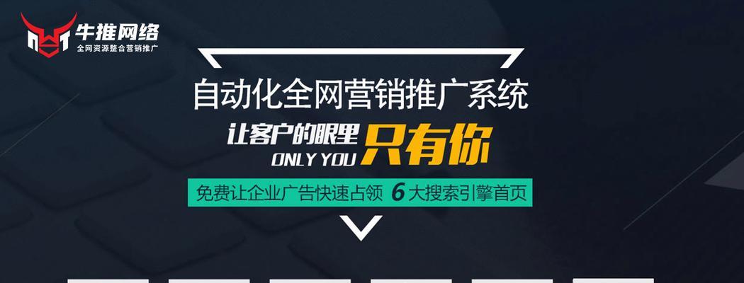 单页面网站的SEO优化策略（如何让单页面网站更易被搜索引擎收录）