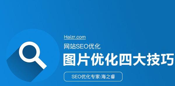 网站优化之三大标签解析（让你的网站更优秀的标签应该怎么写）