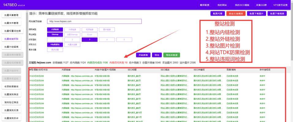 外链更新速度和频率如何影响网站排名（揭秘外链更新的小技巧和注意事项）