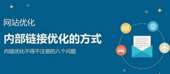 如何通过二级栏目提升网站主页权重（利用精细化分区将网站优化到）