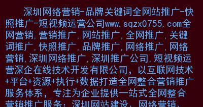 网站分类目录SEO优化技巧（通过正确的SEO方法）