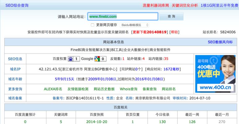 网站改版域名注意事项（从域名的选择到SEO优化全解析）