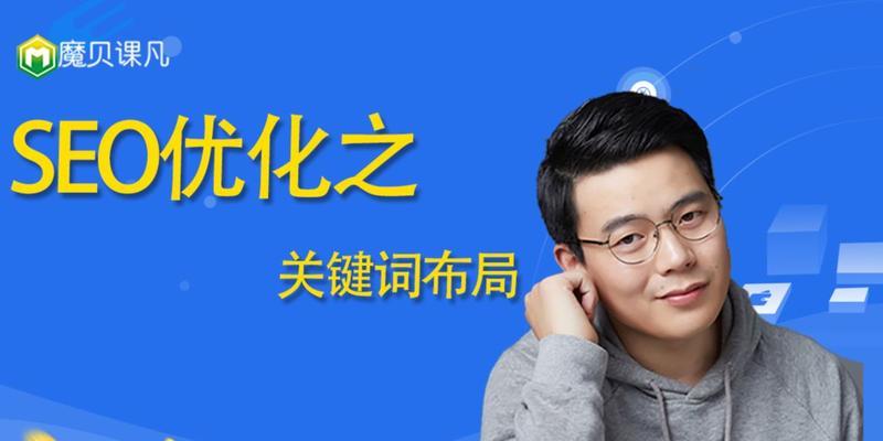 合理布局，让网站更具优势（揭秘如何合理布局）