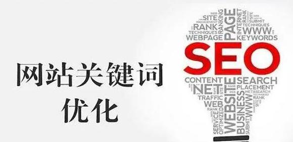 保持网站排名稳定的技巧（让您的网站排名长期保持稳定的方法）