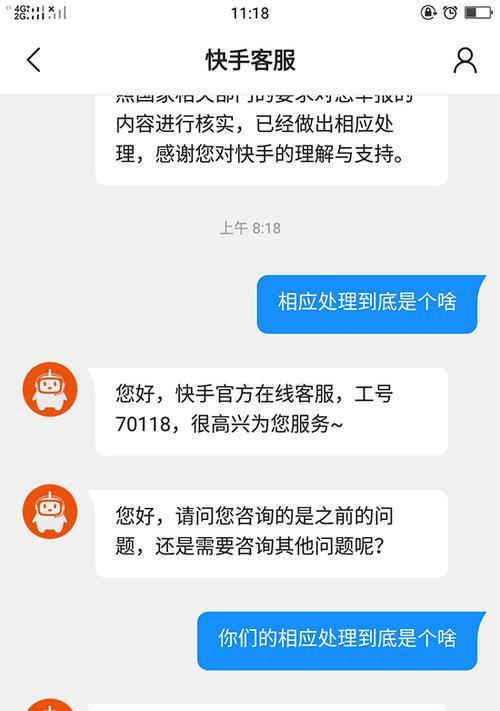 快手被拉黑后多久才能恢复为主题（解析快手拉黑机制及恢复方法）