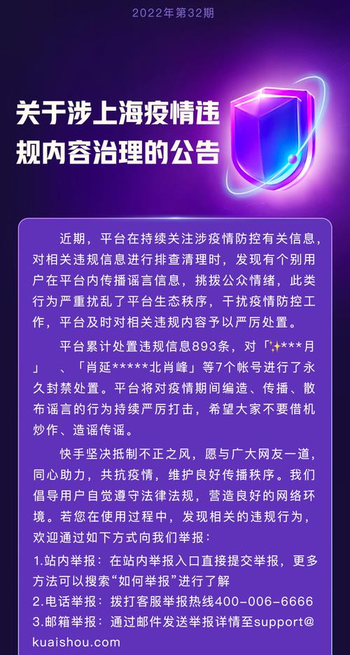 快手被拉黑后多久才能恢复为主题（解析快手拉黑机制及恢复方法）