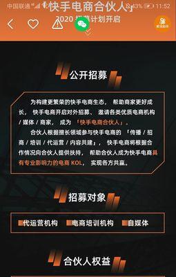 快手变现能力效果分析（探究快手作为变现平台的实际效益）