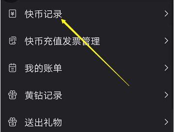 快手充值快币退程（快速、便捷的操作流程）