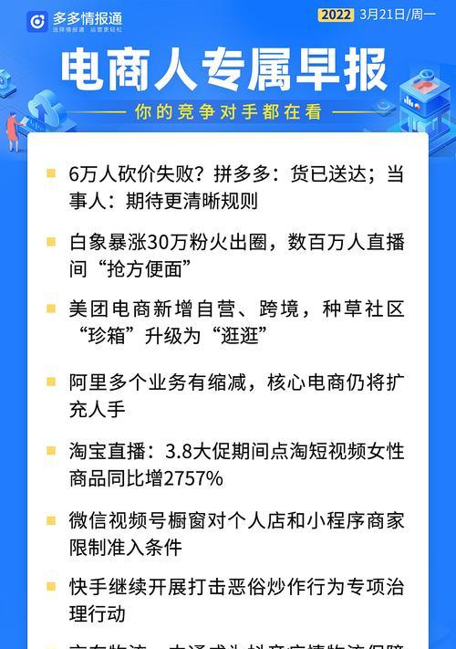 快手橱窗功能开通指南（一步步教你如何开启橱窗模式）