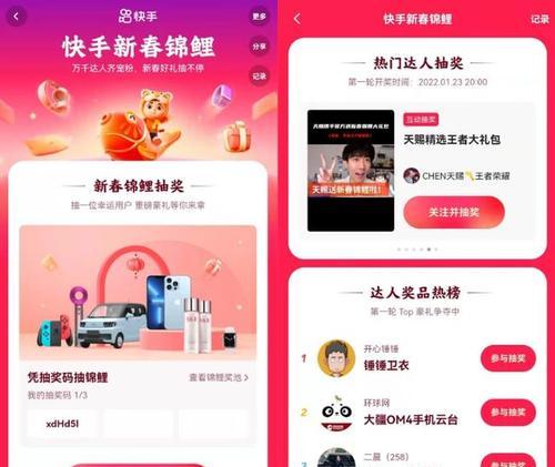 春节快手22亿红包瓜分大作战（打开快手）