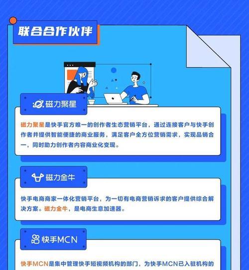 快手磁力金牛移动版是什么（掌握这款工具）