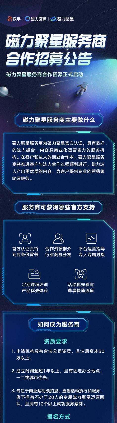 揭秘快手磁力聚星日赚千元的秘密（一天能赚多少钱）