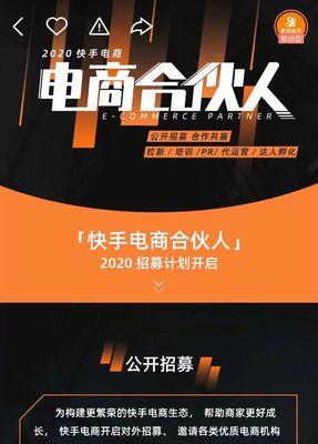 揭秘快手电商服务商保证金管理规则（了解快手电商保证金管理规则）