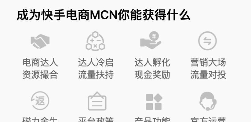 快手电商为什么不能退货（探究快手电商退货政策的原因及影响）