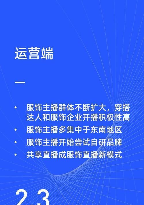 快手电商直播PK期间违规专项治理（全面整治网络主播违规行为）