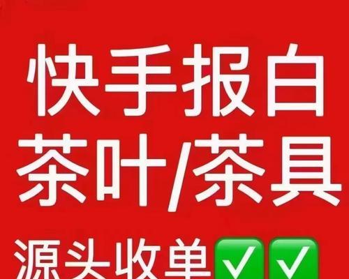 快手店铺商品类目如何修改？教你一步步搞定