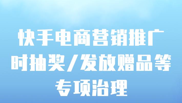 快手店铺名称可以更改吗（详细介绍快手店铺名称更改的步骤）