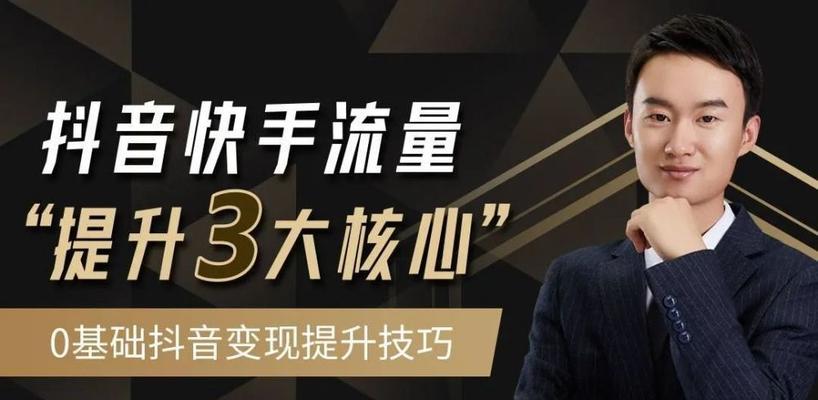 快手段子上热门攻略（教你如何在快手创作段子）