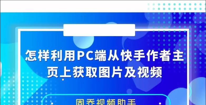 快手粉丝100个人能否开直播（一篇详细解析快手直播门槛）