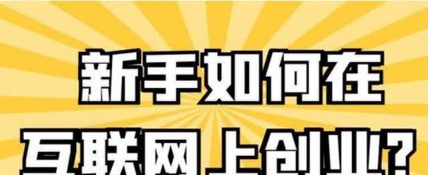 快手挂别人商品赚佣金真的靠谱吗（探究快手上挂别人商品赚佣金的可行性和风险）