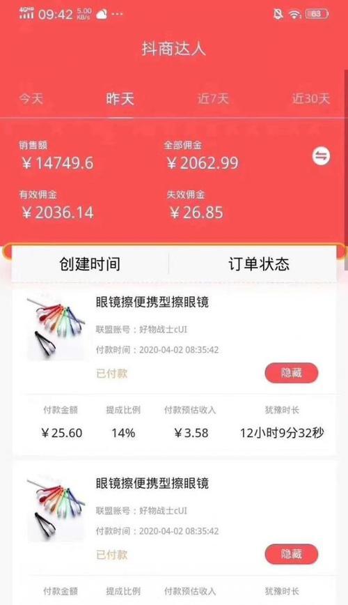 快手挂别人商品赚佣金是否合法（挂别人商品赚佣金）