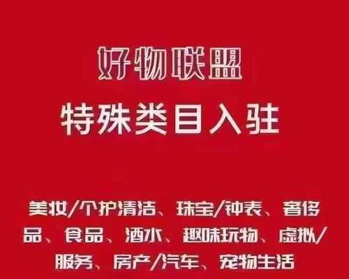 快手好物联盟商品，让你挂小黄车出行更省心（从生活用品到出行必备）