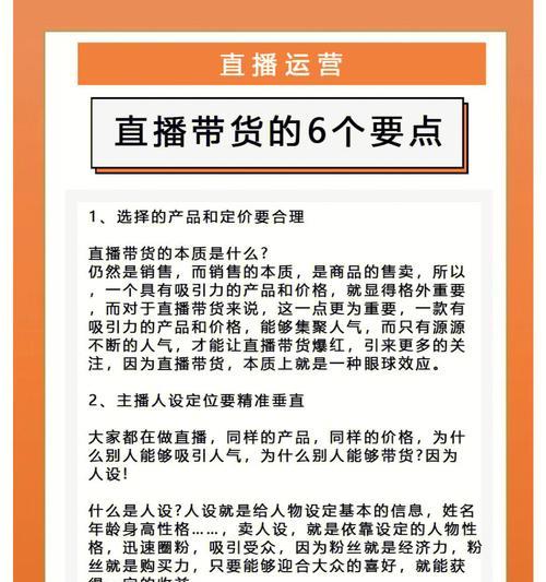 快手是否会给主播发工资（了解快手主播的薪酬体系和收益模式）