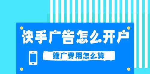 揭秘快手积分的计算方式（了解快手积分的奖励规则和兑换方法）