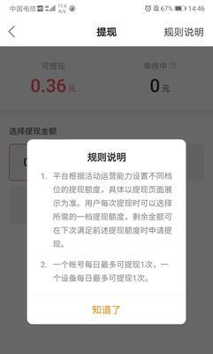 快手极速版领现金真相揭秘（听说只需点赞评论就可以领现金）