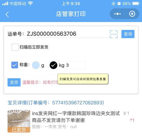 快手进口小店结算周期详解（进口小店结算周期多久）