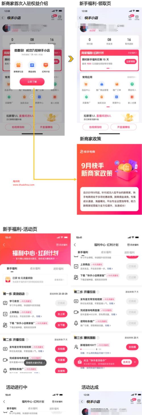 快手进口小店入驻攻略（快速了解快手进口小店入驻流程及注意事项）