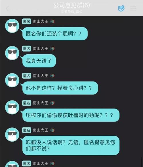 揭秘快手举报是否自动匿名（了解快手举报的匿名机制）