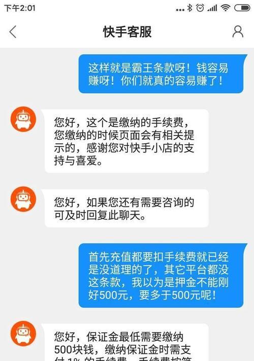 快手开店资质上传指南（掌握这些类目资质要求）