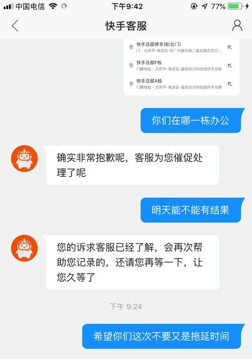 快手商家号，让你的生意更上一层楼（开启新营销时代）