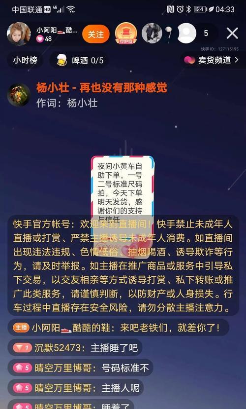 快手开通小黄车500元退款政策，了解一下（快手推出小黄车500元退款政策）