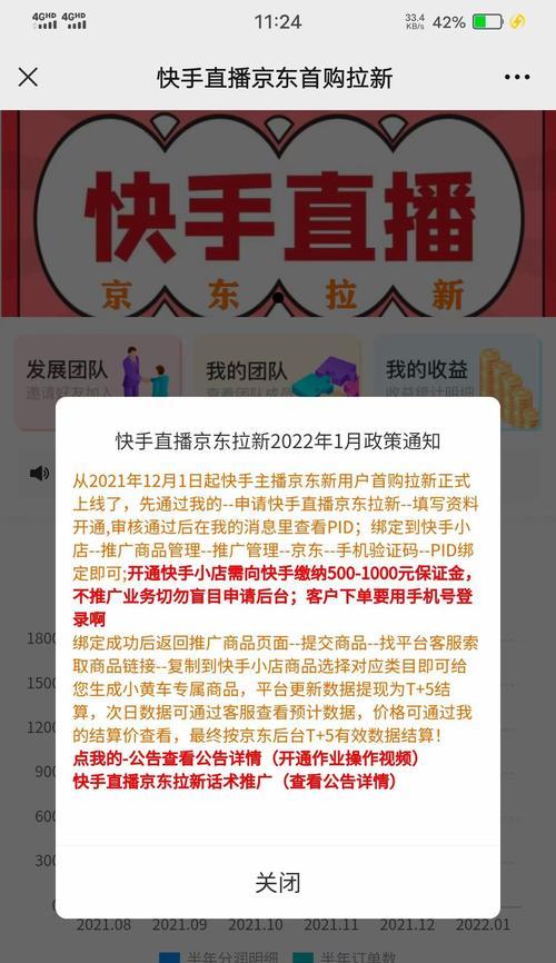 快手小黄车开通所需保证金及详解（了解快手小黄车开通保证金和使用规则）