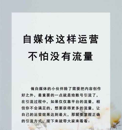 快手老号的流量问题剖析（如何获取和提高快手老号的流量）