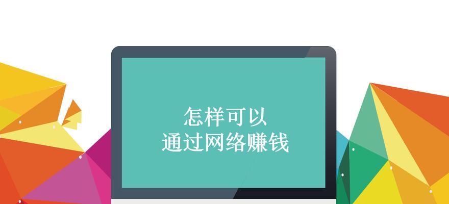 网赚新手必看（掌握这些技巧）