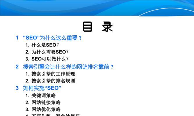 为什么SEO搜索引擎优化会提倡白帽为主题写文章（探讨黑帽SEO的危害性及白帽SEO的优势）