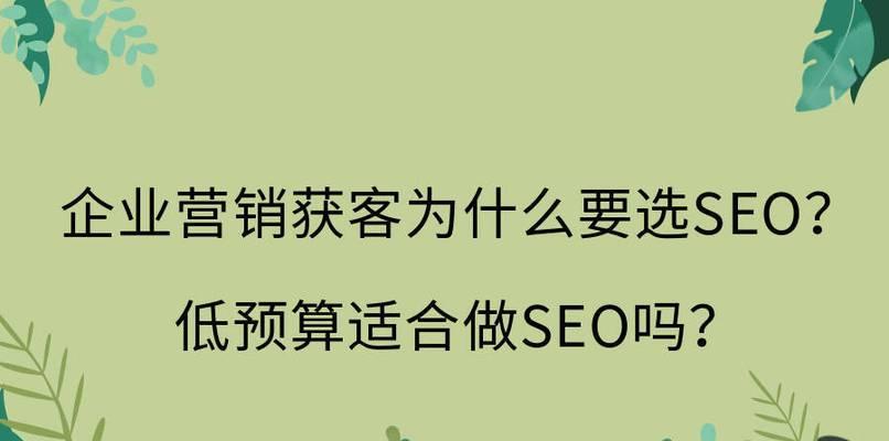 为什么越来越难做SEO（探究SEO变化及未来走向）