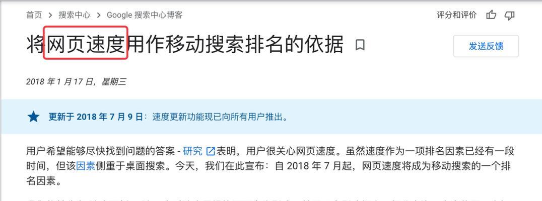 为什么你的同行网站排名比你高（探究同行网站优势）