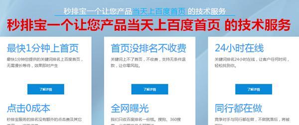 为什么你的网站排名进不了百度的首页（探究网站排名不上首页的原因及解决方法）